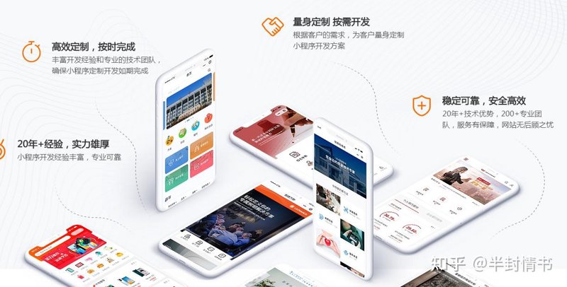 微信小程序定制：撬动移动营销的新杠杆