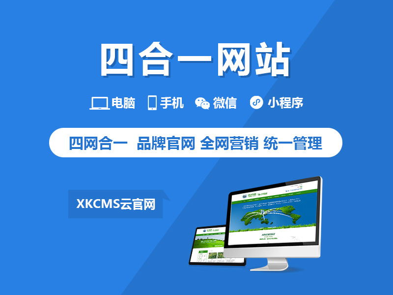 企业官网制作：构筑在线形象的坚实基石