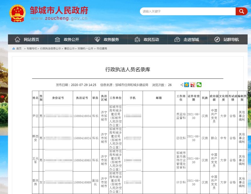小程序开发在济宁的应用趋势与展望