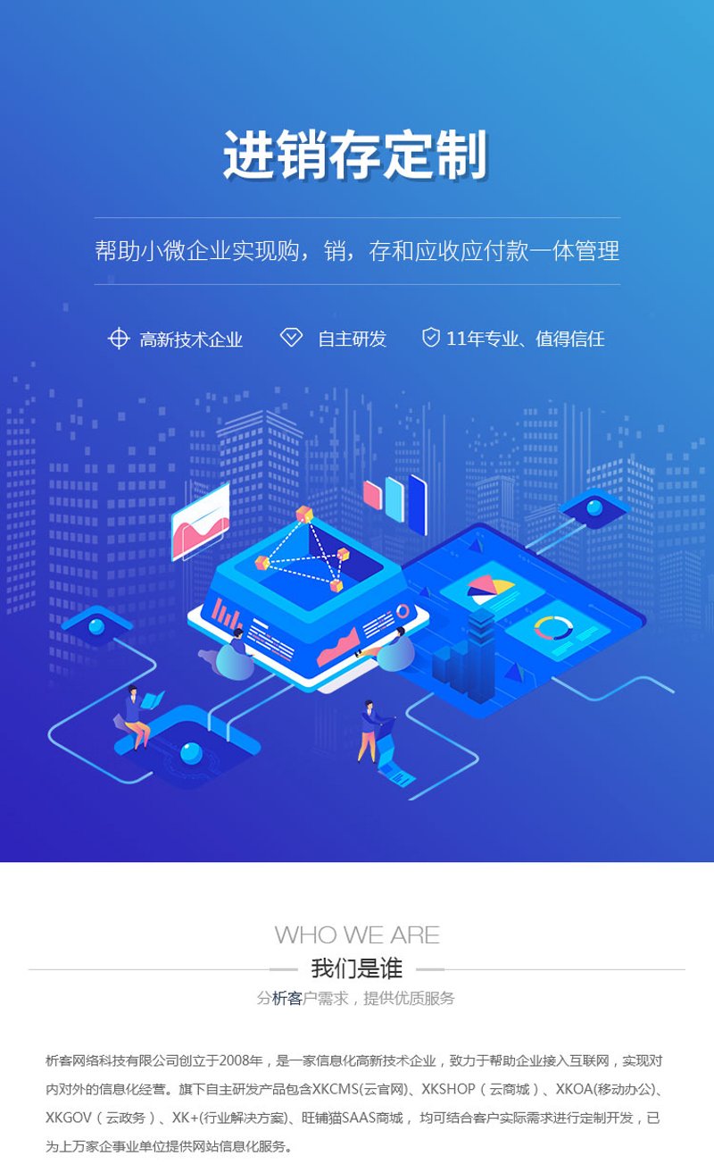 企业官网制作：构筑在线形象的坚实基石