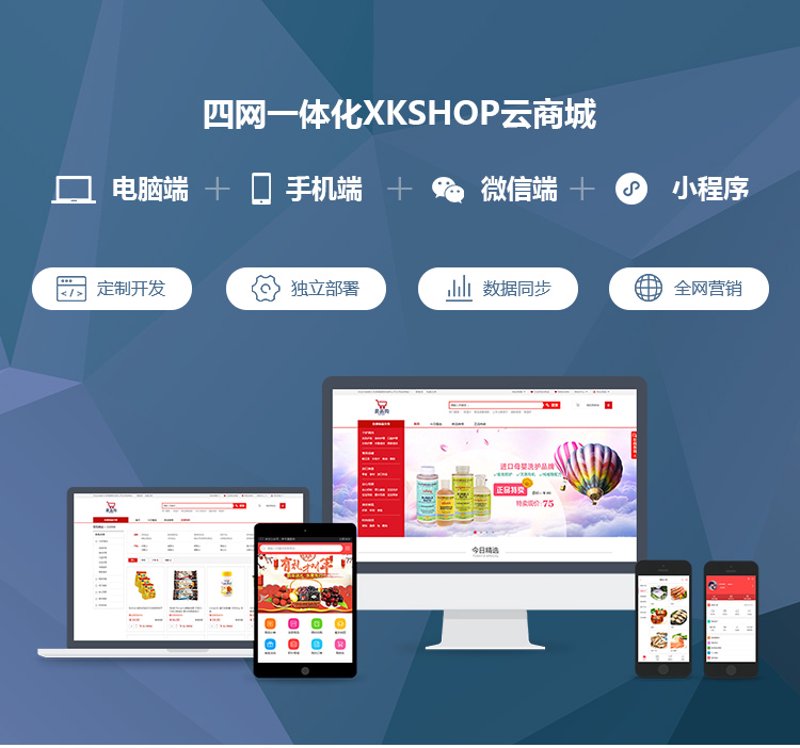 微信小程序定制：小程序发展的新风向